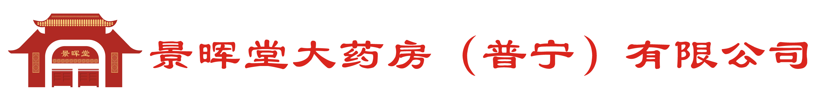 东丰鑫药业